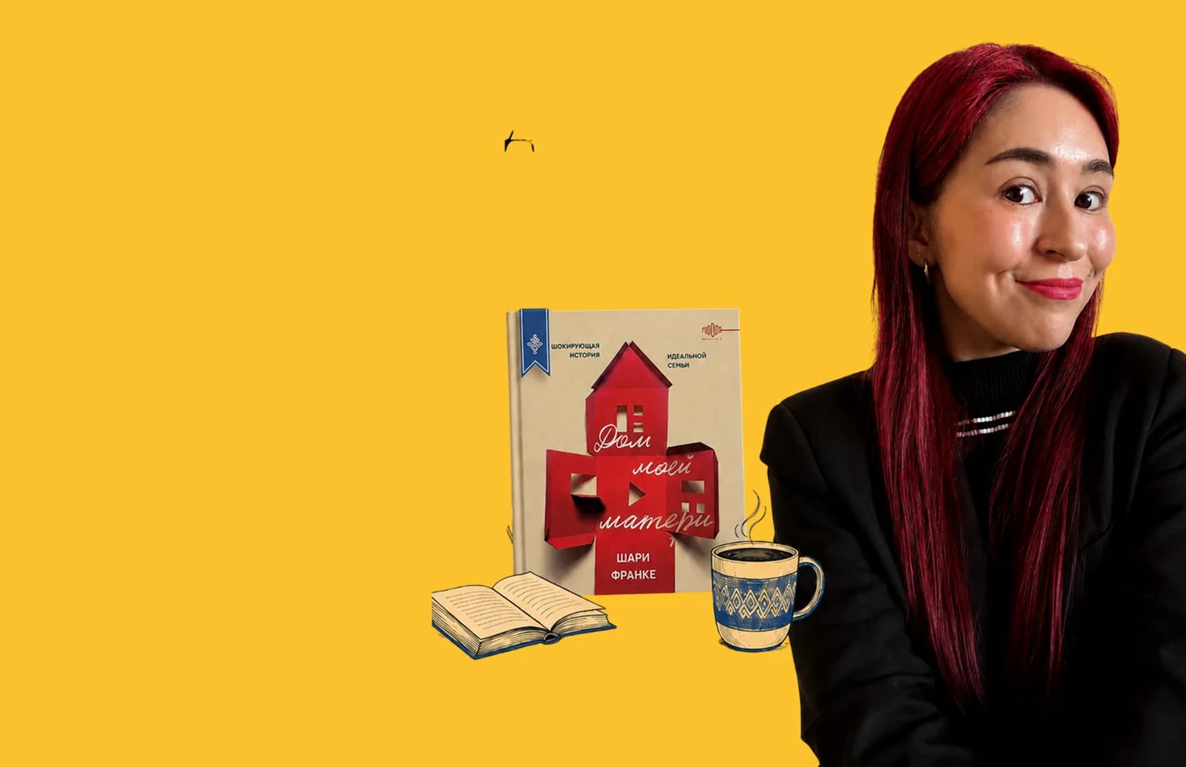 Афиша события «Книжный клуб» в «Китабыч», Уфа
